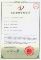 輪廓視覺檢測分揀自動化設備專利