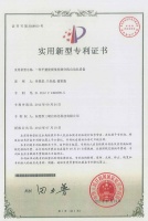 平整度視覺檢測分揀自動化設備專利證書