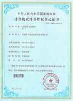 軟件證書4.0