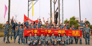 公司拓展活動