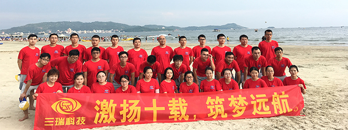 激揚十載 筑夢遠航 ——三瑞科技惠州團建拓展二日游活動圓滿結束
