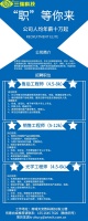 向前看，向厚賺|三瑞科技高薪誠聘，職等你來