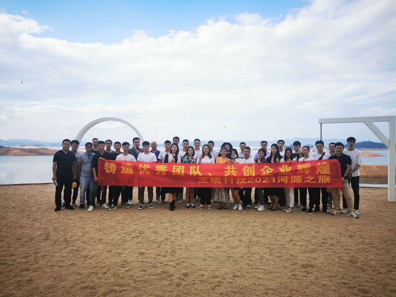 “鑄就優秀團隊,共創企業輝煌”-記三瑞科技2021河源之旅